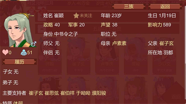 女帝的日常官方版