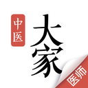 大家中医最新版