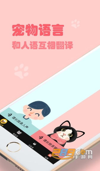 人猫人狗交流器app免费中文智能版v1.3.0
