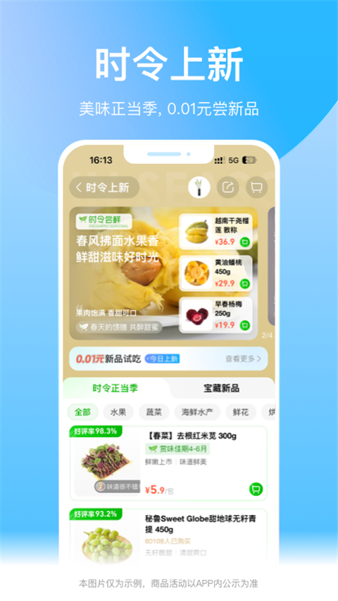 盒马鲜生