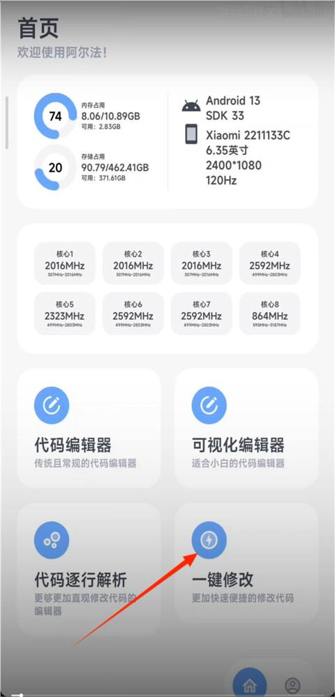 阿尔法画质助手144帧率