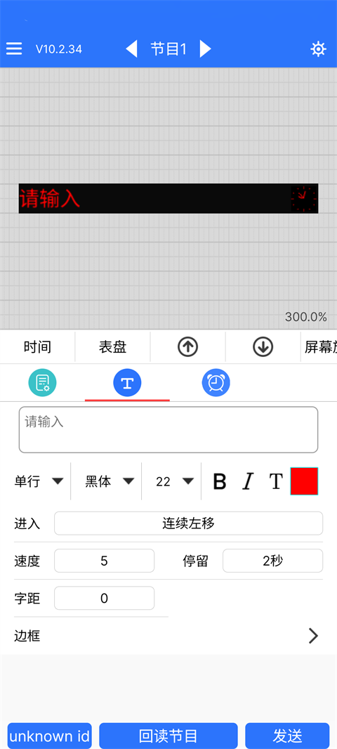 LED魔宝app官方版