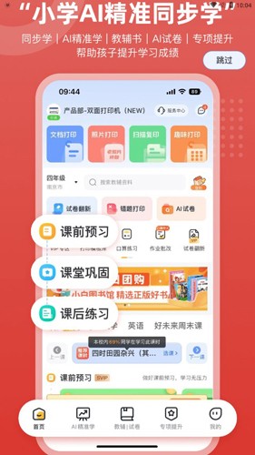 京东智印app