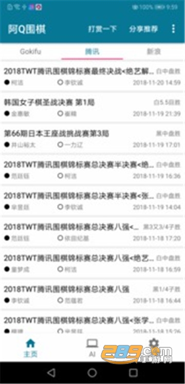 阿Q围棋手机急速版v1.2