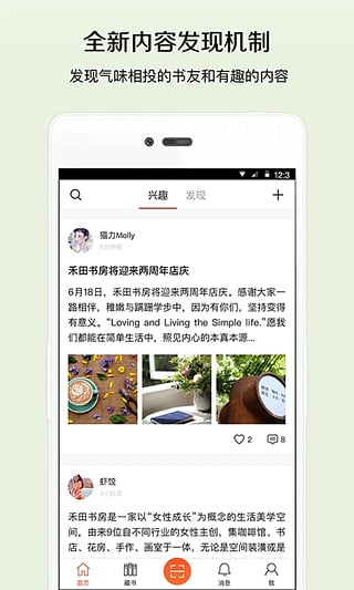 美丽阅读appv1.0