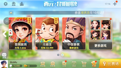 百灵斗牛牛棋牌安卓游戏v137