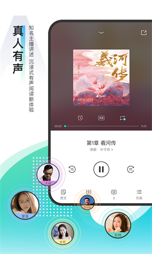 每天读点故事手机版