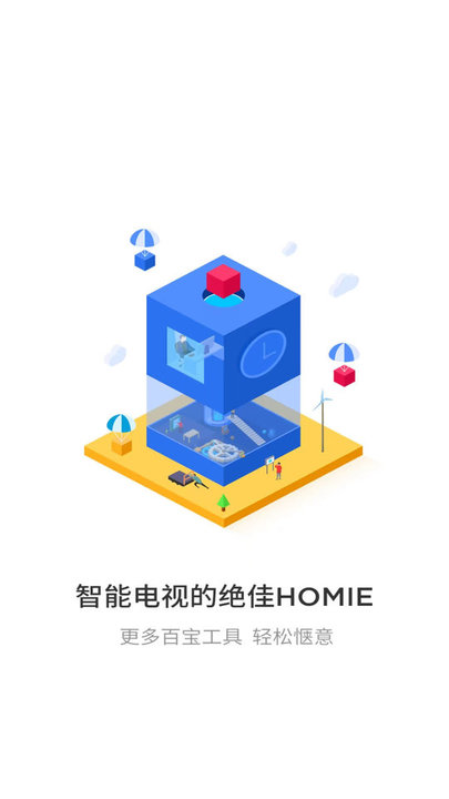 悟空遥控器旧版