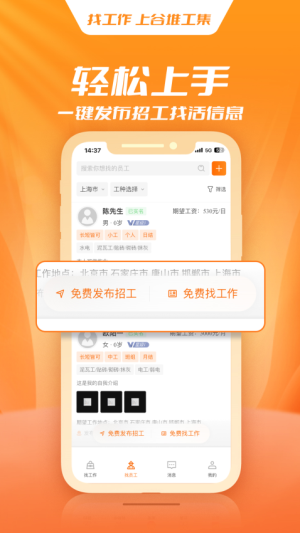 谷堆工集最新版安卓