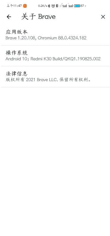 Brave浏览器中文版