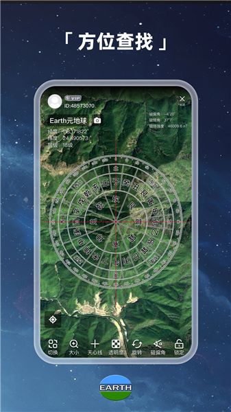 Earth元地球安卓版