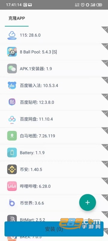 virtualxposed32位下载最新安卓版v0.20.2安卓版