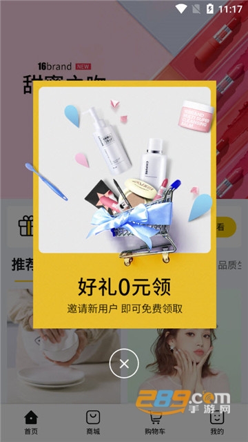 秒寻appv1.6.7
