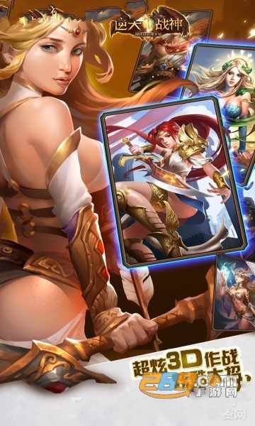 无敌之神折扣版v1.0.0安卓版