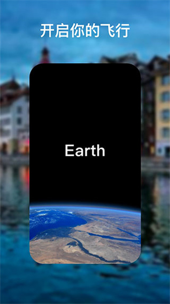谷歌地球卫星高清地图免费版