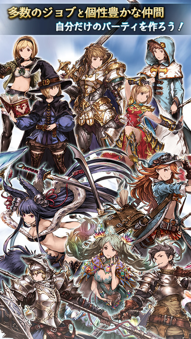 碧蓝幻想（Granblue Fantasy）DMM版v1.4.6