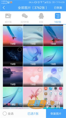 QQ恢复大师安卓免费破解版v1.3.19