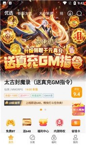 游小福正版