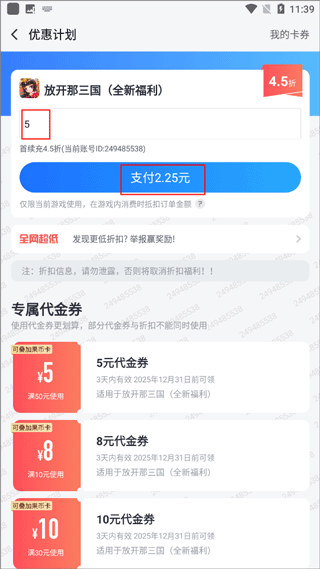 果盘手游