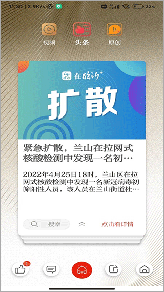 在临沂