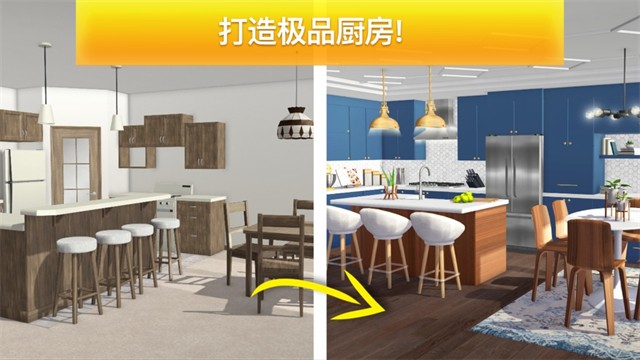 房产兄弟家居设计钻石版