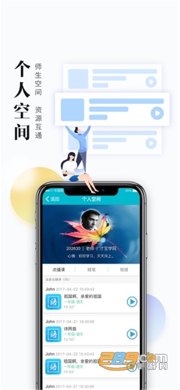 日照教育云学生版2022最新版v4.0.0安卓版