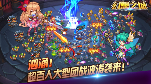 幻想之城v1.0