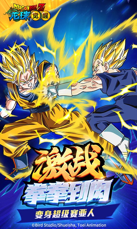 龙珠觉醒最新版