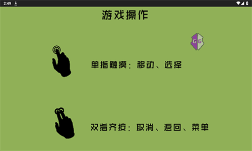 英雄群侠传