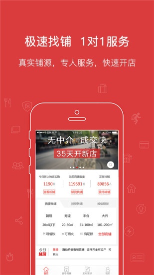 乐铺