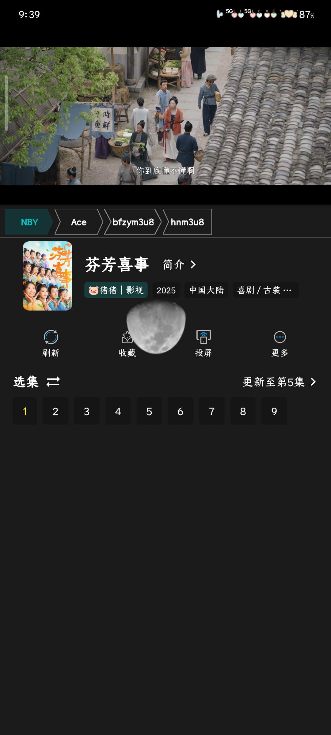 熊猫影院