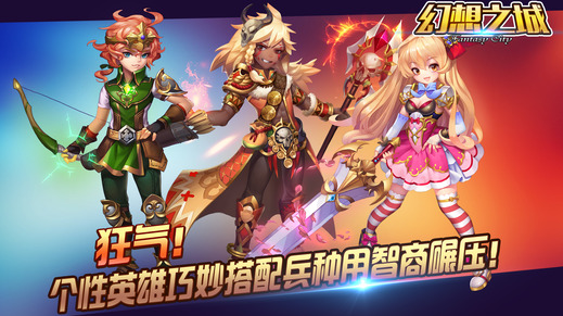 幻想之城v1.0