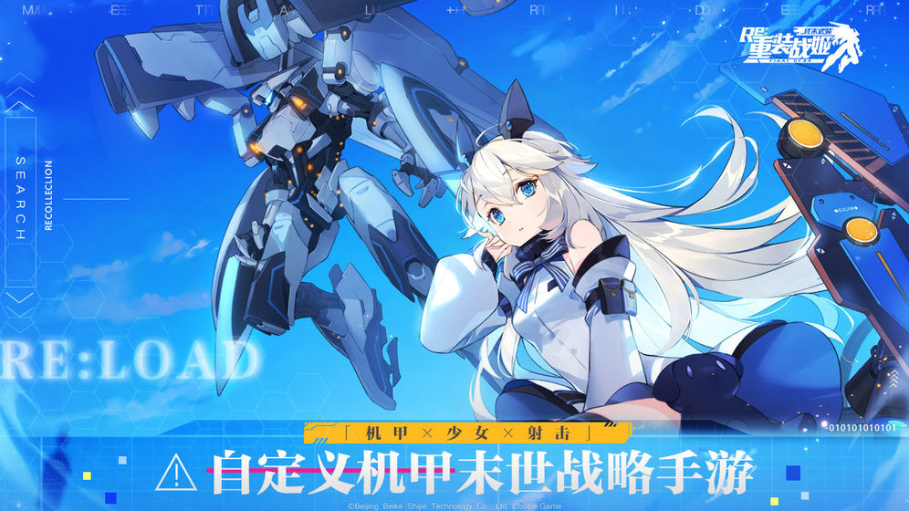 重装战姬wiki