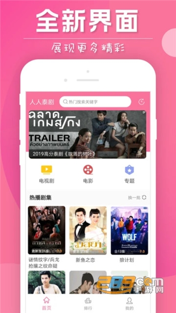 人人泰剧TV手机版v3.0.2最新安卓版