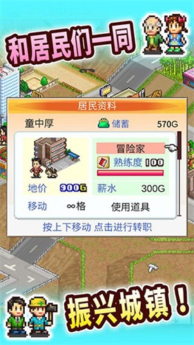 都市大亨物语雷霆版