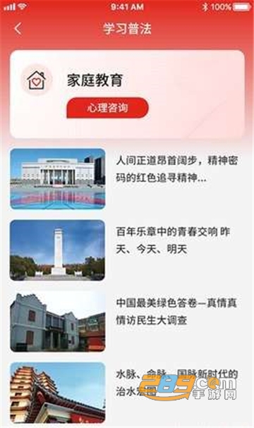 中青优教app最新安卓版v1.2.9.7最新版