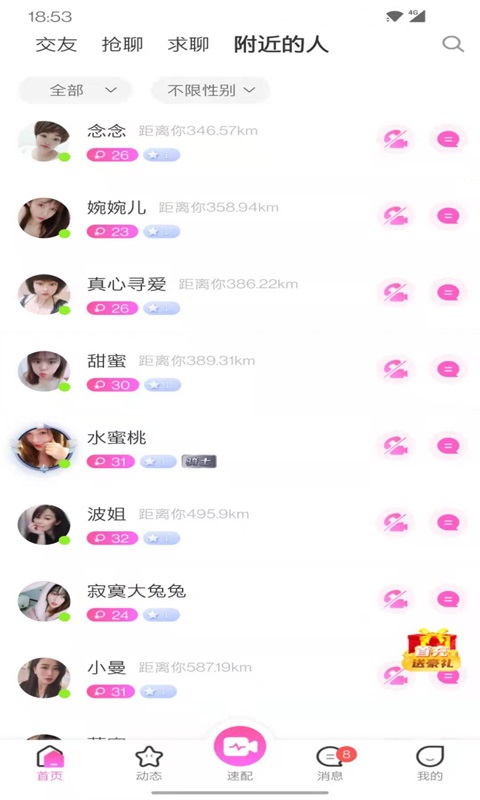 久恋