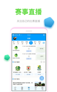 搜达足球网客户端