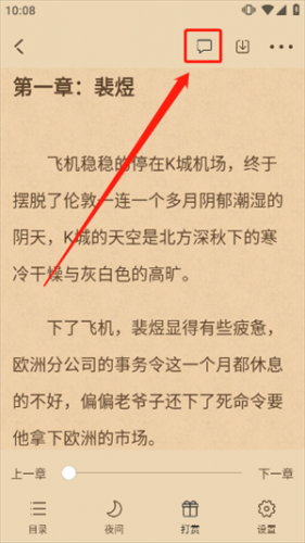 海棠小说app