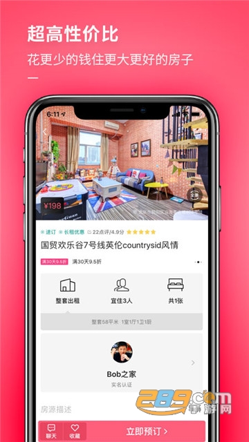 小猪appv5.5.0