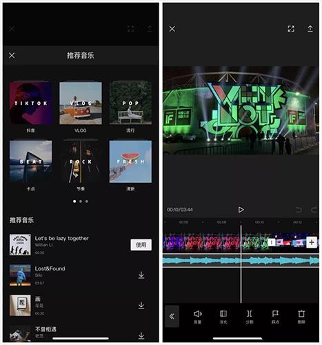剪映官方版