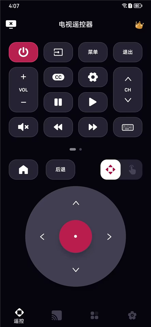 LG电视遥控器app最新版