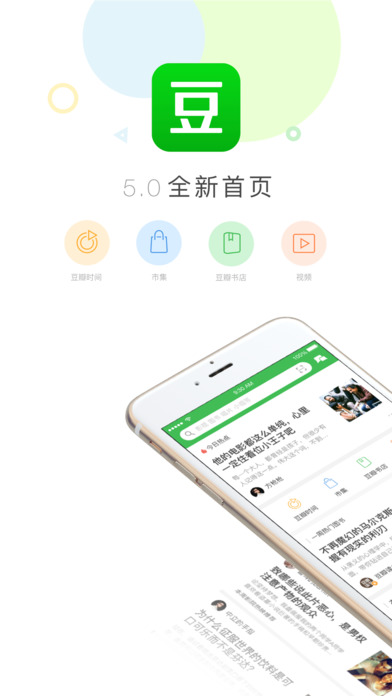 豆瓣分享版免登陆版