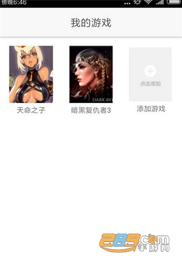 醉游助手app下载最新免费版v1.0.4.8安卓版