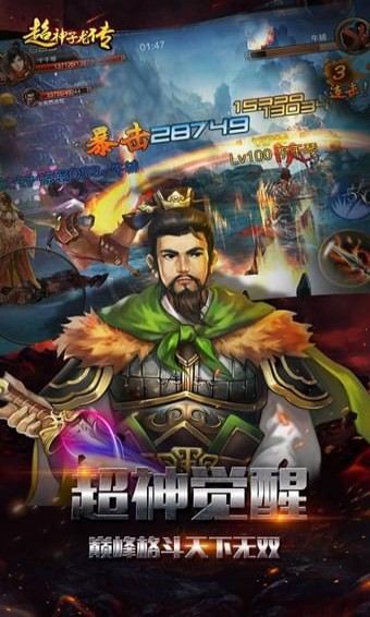 超神子龙传