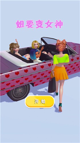 豪车模拟经营