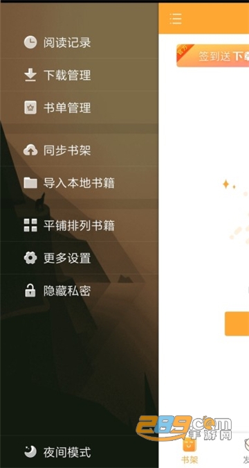 小书亭最新版官方下载app安卓版v1.0.3安卓版