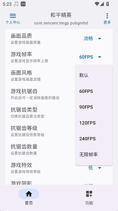 优画工具箱手机版