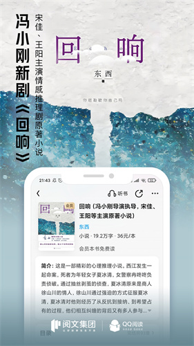 qq阅读最新版