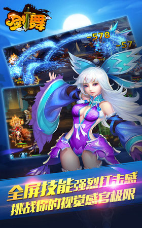 剑舞飞仙